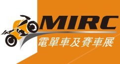 2016MIRC電單車及國際賽車展覽會(huì)