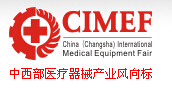 2016中國(guó)(武漢)國(guó)際醫(yī)療器械展覽會(huì)