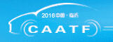 2016第十三屆中國(臨沂)汽車用品交易會