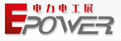 2016第十六屆E-Power中國國際電力電工設備暨智能電網(wǎng)展覽會