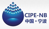 2016中國(寧波)國際石油石化博覽會(huì)暨石油化工先進(jìn)技術(shù)裝備展暨論壇