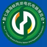 2016第七屆海峽兩岸電機電器博覽會