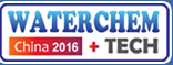 2016第十二屆中國國際水處理化學(xué)品展覽會<br>2016中國國際污水處理新設(shè)備及工程展覽會