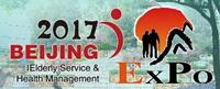 2017中國(北京)國際養(yǎng)老服務(wù)業(yè)暨健康管理博覽會