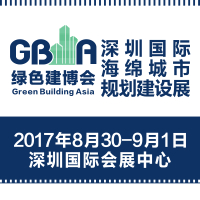 2017深圳國際海綿城市規(guī)劃建設展覽會