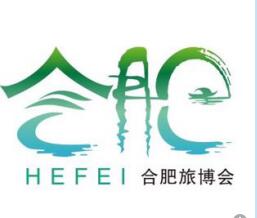 2017第三屆中國(guó)(合肥)國(guó)際旅游商品展覽會(huì)