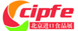 2016第五屆北京國際進口食品展覽會