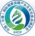 HIOF-2016第三屆中國(無錫)國際健康產(chǎn)業(yè)及有機食品博覽會