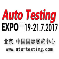 2017中國(北京)國際汽車測試與質(zhì)量監(jiān)控博覽會