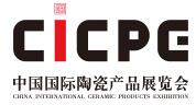 2016中國國際陶瓷產(chǎn)品展覽會(huì)