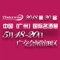 2018科通(北京)國(guó)際葡萄酒烈酒展覽會(huì)