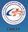 2017第十九屆中國國際醫(yī)療器械(江蘇)博覽會(huì)
