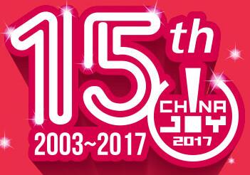 2017第15屆中國(guó)國(guó)際數(shù)碼互動(dòng)娛樂展覽會(huì)