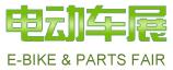 2017中國(guó)電動(dòng)車(chē)展覽會(huì)
