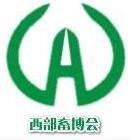 2017第二屆中國(guó)西部畜牧業(yè)博覽會(huì)暨產(chǎn)業(yè)創(chuàng)新發(fā)展論壇