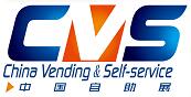 2018第15屆中國國際自助服務(wù)產(chǎn)品及自動(dòng)售貨系統(tǒng)展
