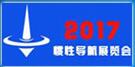 2017中國(北京)慣性導(dǎo)航產(chǎn)業(yè)及應(yīng)用展覽