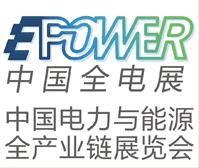 2019第19屆中國國際電力電工設備暨智能電網(wǎng)展覽會
