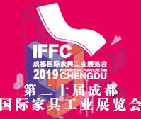 2019第二十屆成都國(guó)際家具展覽會(huì)