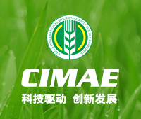 2019第十屆中國(guó)國(guó)際現(xiàn)代農(nóng)業(yè)博覽會(huì)
