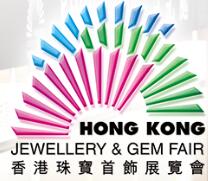 2019香港珠寶首飾展覽會
