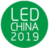 2019第十五屆深圳國際LED展