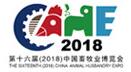 第十六屆(2018)中國(guó)畜牧業(yè)博覽會(huì)