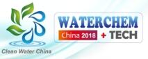 2018中國國際工業(yè)水處理技術(shù)與裝備展覽會暨第十四屆中國國際水處理化學(xué)品展覽會