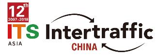 ITS Asia 2018第十二屆中國國際智能交通展覽會