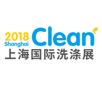 2018上海國(guó)際洗滌用品展覽會(huì)
