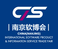 2018第十四屆中國(南京)國際軟件產(chǎn)品和信息服務交易博覽會