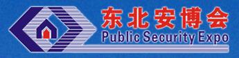 2019第二十一屆東北國(guó)際公共安全防范產(chǎn)品博覽會(huì)暨遼寧消防產(chǎn)品與應(yīng)急救援展覽會(huì)