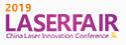 2019第十三屆中國(深圳)激光與智能制造博覽會