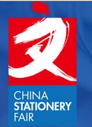 2019第113屆中國文化用品商品交易會