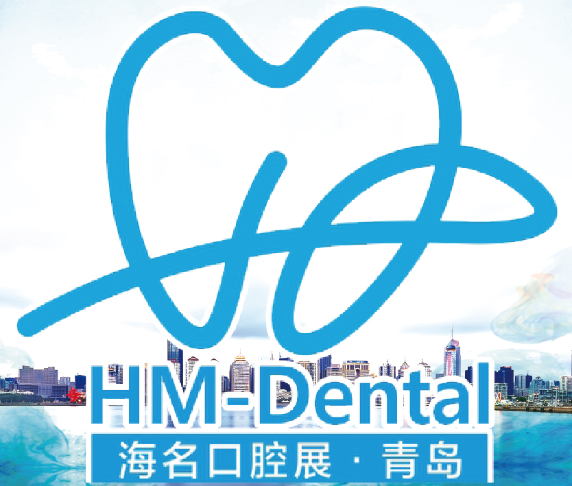 2020第22屆中國(青島)國際口腔器材展覽會(huì)暨學(xué)術(shù)交流會(huì)