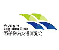 2020第十屆中國(guó)西部國(guó)際物流產(chǎn)業(yè)博覽會(huì)