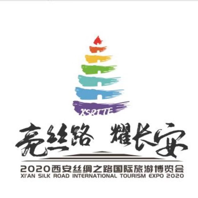 2021第七屆西安絲綢之路國(guó)際旅游博覽會(huì)