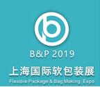 2019上海國際軟包裝與制袋技術(shù)展覽會