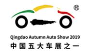 2019第十八青島國際汽車工業(yè)展覽會(秋季)