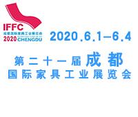 2020第二十一屆成都國(guó)際家具展覽會(huì)