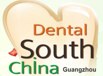 2021第26屆華南國際口腔展覽會(huì)