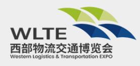 2022第十二屆中國(guó)西部國(guó)際物流產(chǎn)業(yè)博覽會(huì)