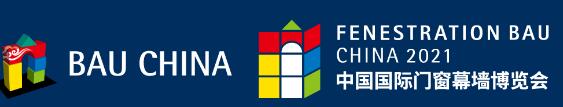 2023第二十屆中國國際門窗幕墻博覽會