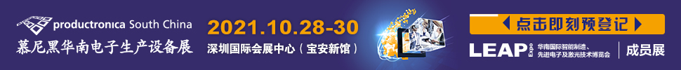 2022華南國際智能制造、先進電子及激光技術(shù)博覽會