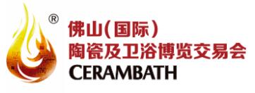 2021第37屆中國(佛山)國際陶瓷及衛(wèi)浴博覽交易會