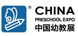 2023中國國際學(xué)前和STEAM教育及裝備展覽會(huì)