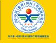 2024馬力多.中國(徐州)國際工程機(jī)械交易會