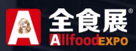 2023第21屆全球高端食品展覽會、中國糖果零食展(全食展)
