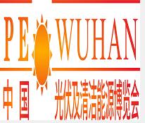 2024第三屆中國(guó)(武漢)光伏及清潔能源博覽會(huì)
