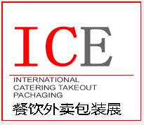 2025上海國際餐飲外賣包裝展覽會(huì)